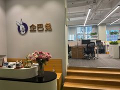 -企巴兔·注册公司代理记账