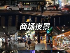 -时尚天河商业广场