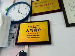 -胡记锅贴·沪上游子老鸭粉丝汤(太原路店)