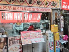 -周小波重庆小面·重庆名小吃(邹容路店)
