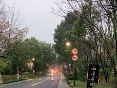 -西溪国家湿地公园