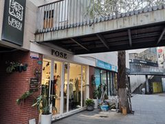 -泉乐坊步行街(烟酒特产平价超市店)