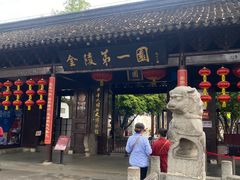 -航天馒头(瞻园路店)