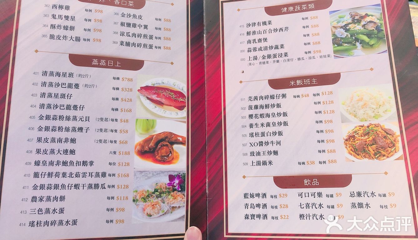 食德福海鮮私房菜【油麻地高質私房菜】
