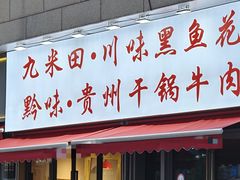 -龙湖杭州滨江天街