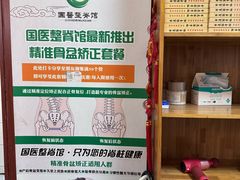 -国医整脊馆(武夷路店)