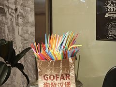 -狗發汉堡(湖塘店)