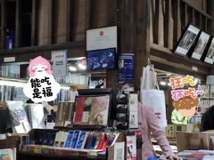 -见山书院
