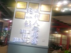 -蛙一刀·麻椒鱼火锅(金仙桥店)