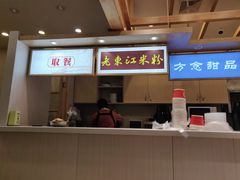 -老东江米粉(南方大厦店)