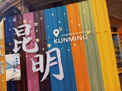 -南屏步行街