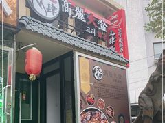 -火肆高麗火盆