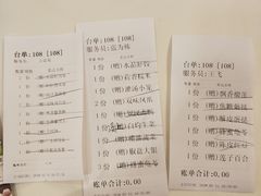 账单-万龙洲海鲜(南新仓店)