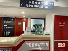 -大连何氏眼科医院