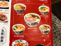 菜单-隆门客栈·西北小吃手工面(丰盛町商业步行街店)
