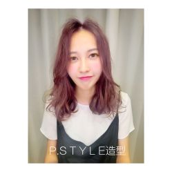 -P.STYLE 派斯造型