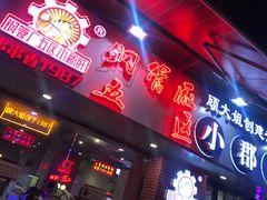 门面-钢管厂五区小郡肝串串香(奥克斯广场锦城万达店)