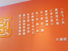 -大嘻咹biangbiang面(历史博物馆店)