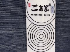 -都氏二当家(九方店)