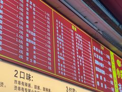 -小朱麻辣串(益民街店)
