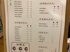 -正邦苏咔酸奶·鲜果茶(合肥百脑汇店)