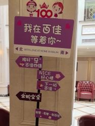 -上海百佳妇产医院