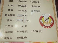 菜单-官塘锋记鱼生·生腌·砂锅粥(牌坊街店)