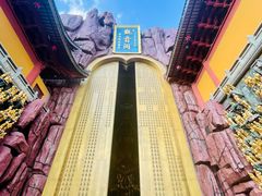 -上海东林寺(金山区)
