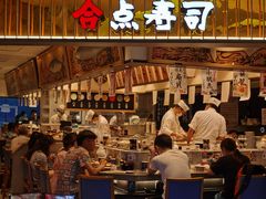门面-合点寿司(美罗城店)