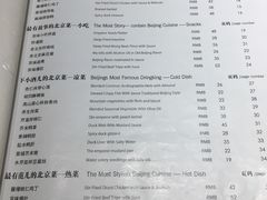 -四季民福烤鸭店(前门廊房二条店)