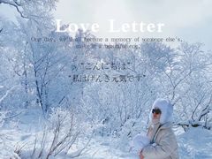 -雪谷