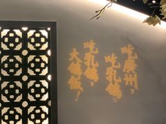 -大鸽饭(岗顶店)