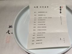 -慈云斋·24节气素食
