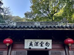 -韬光茶庵