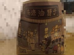 -南塘油赞子(南塘店)