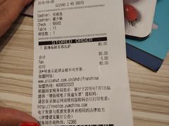 账单-必胜客(吾悦广场店)