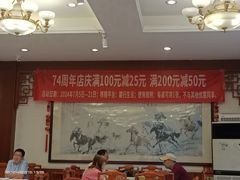 -峨嵋酒家(地安门店)