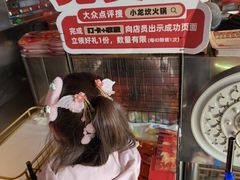 -小龙坎火锅(IFS HOT店)