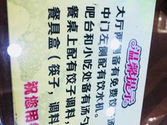 -德发长饺子·非遗(钟楼店)
