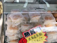 -闻酥园(大慈寺店)