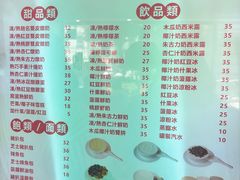 -义顺牛奶公司(新马路老店)