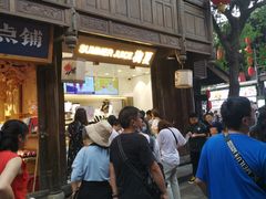 -树夏(锦里店)