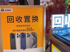 -乐邦快修手机电脑维修回收(打浦桥日月光店)