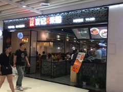 门面-瓦记米粉(东鼓道店)
