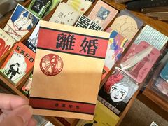 -思南书局(复兴中路店)