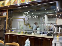 门面-安老太新疆第一碗(文艺路店)