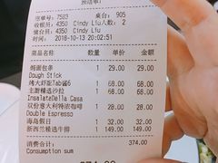 账单-玛尚诺Pizza&Bar(长泰广场店)