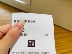 -奈雪的茶(凯德新都心店)