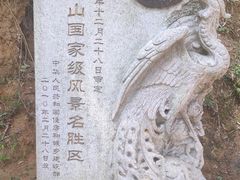 -梧桐山风景名胜区