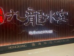 -天津万象城